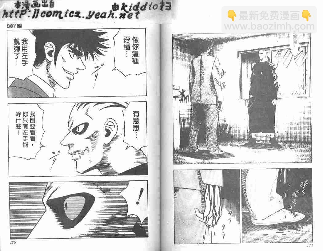 第23卷88