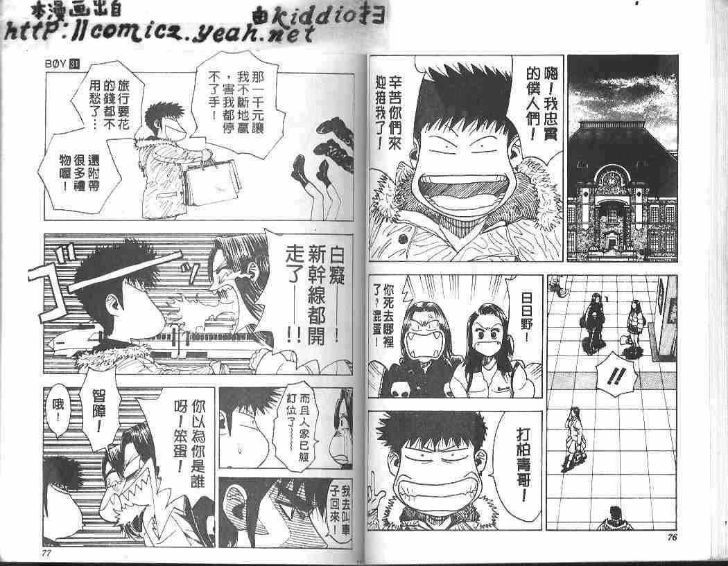 第31卷36