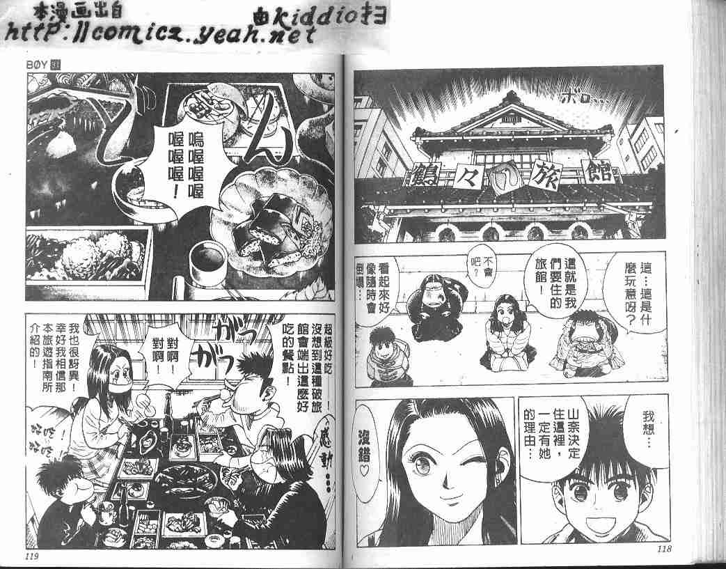 第31卷61