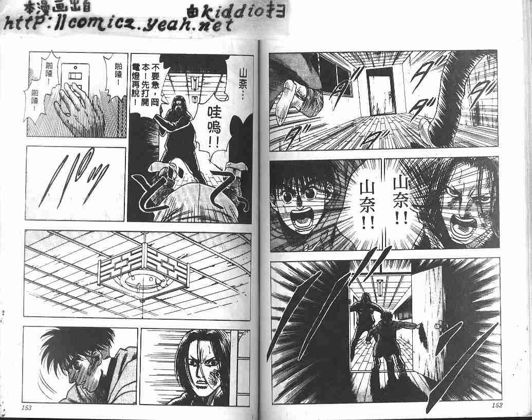 第31卷77