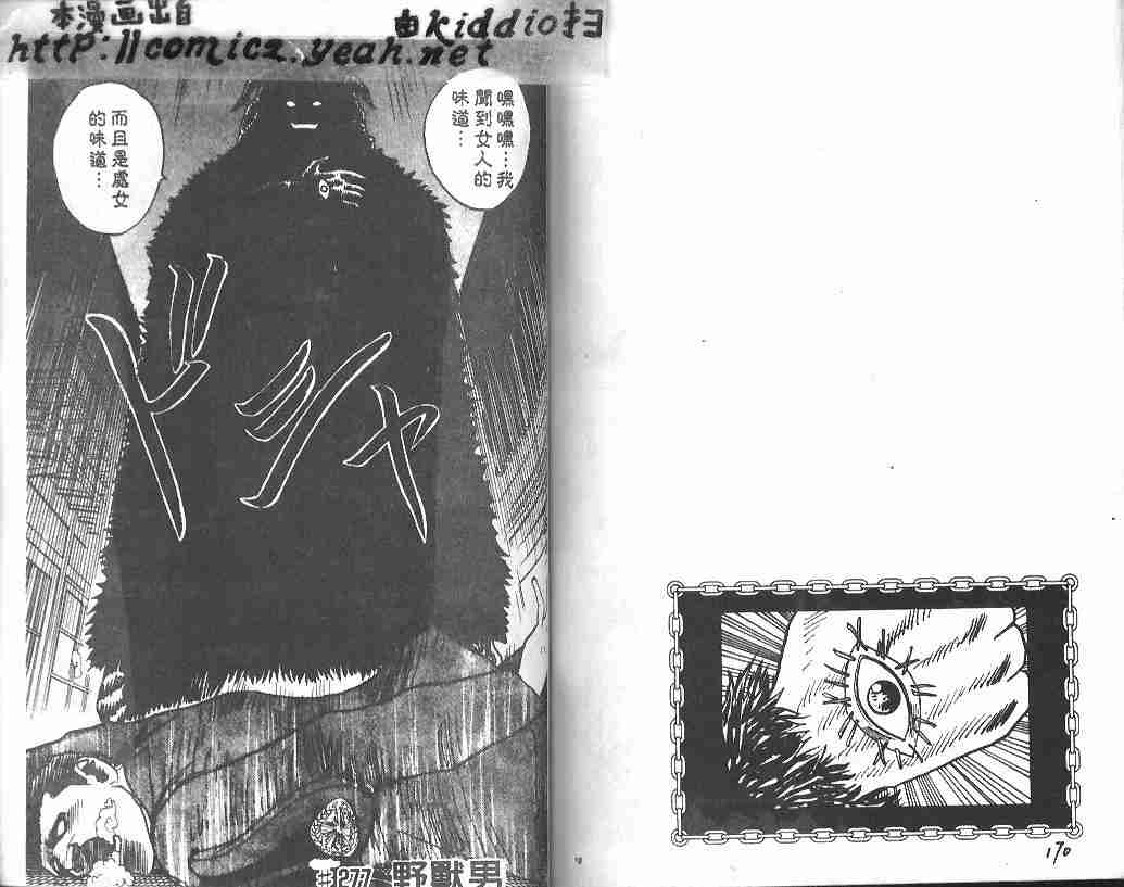 第31卷86