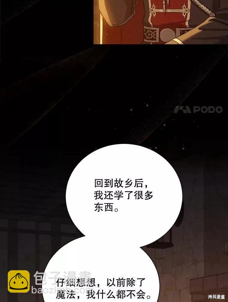 第73话38