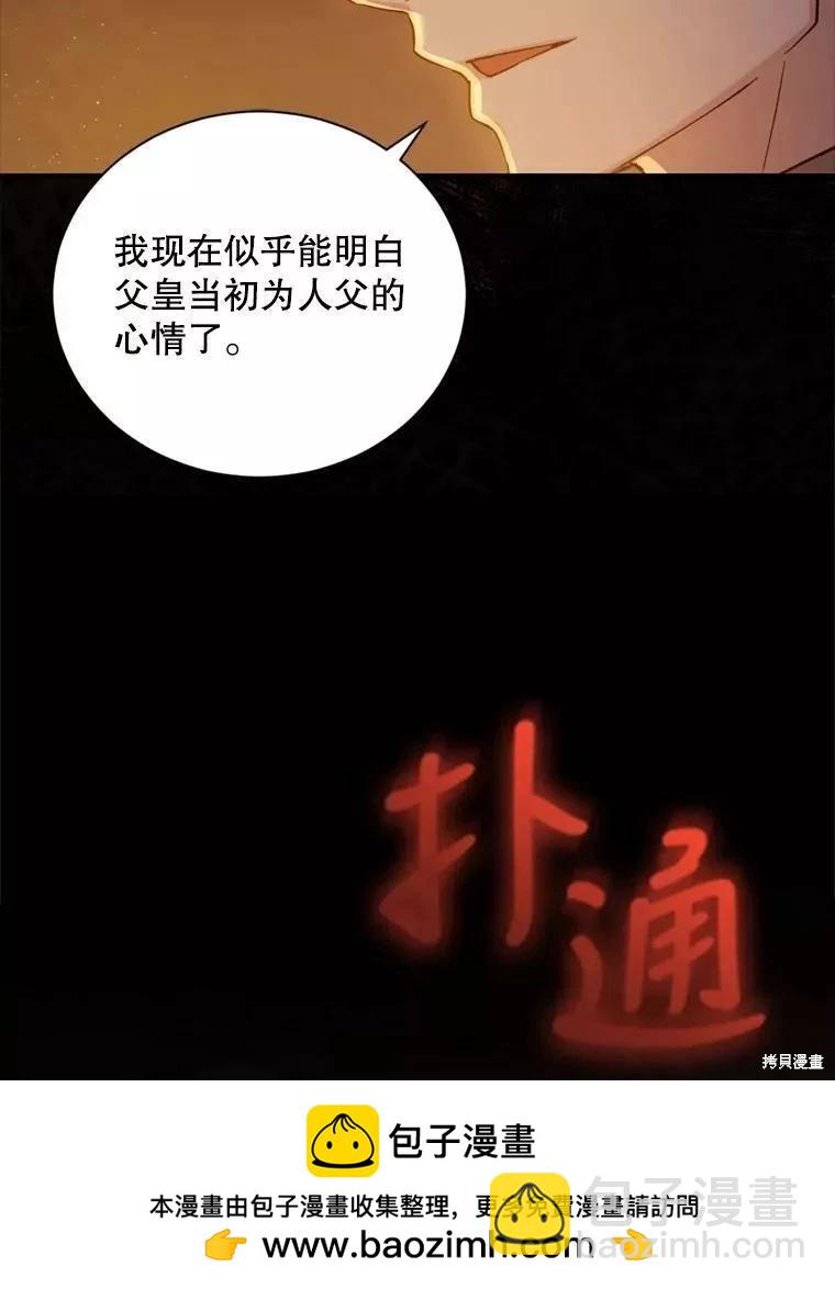 第73话53