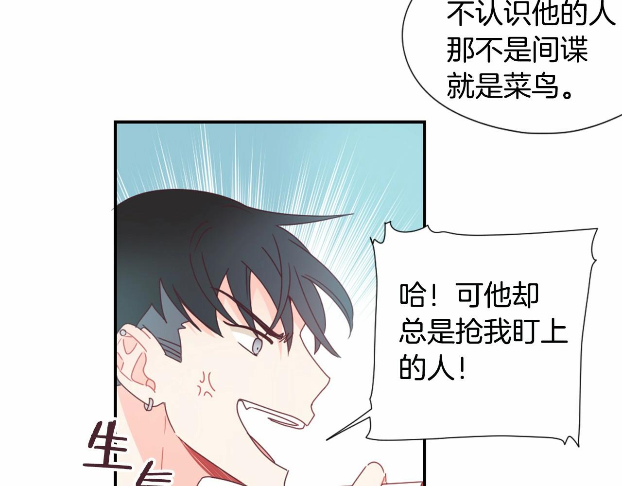 第16话 盯上的人60
