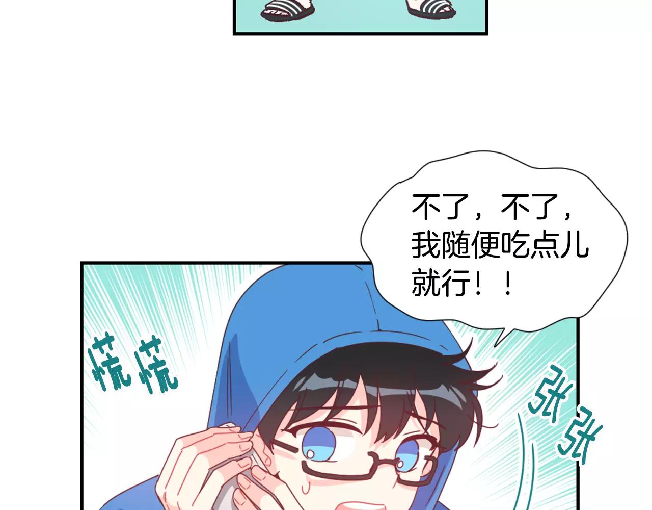 第28话 爱心便当14