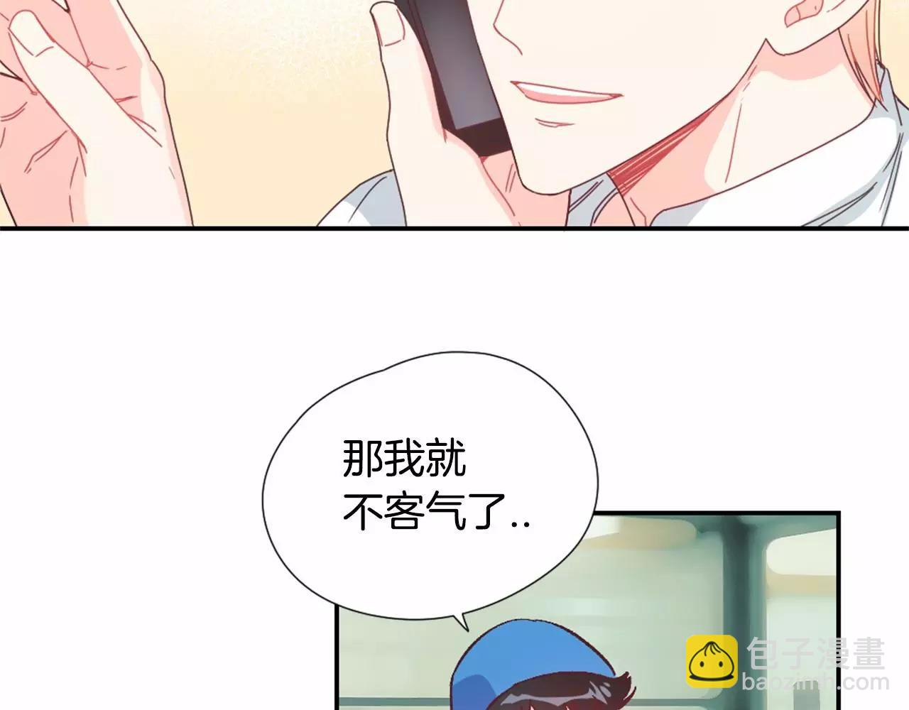 第28话 爱心便当20