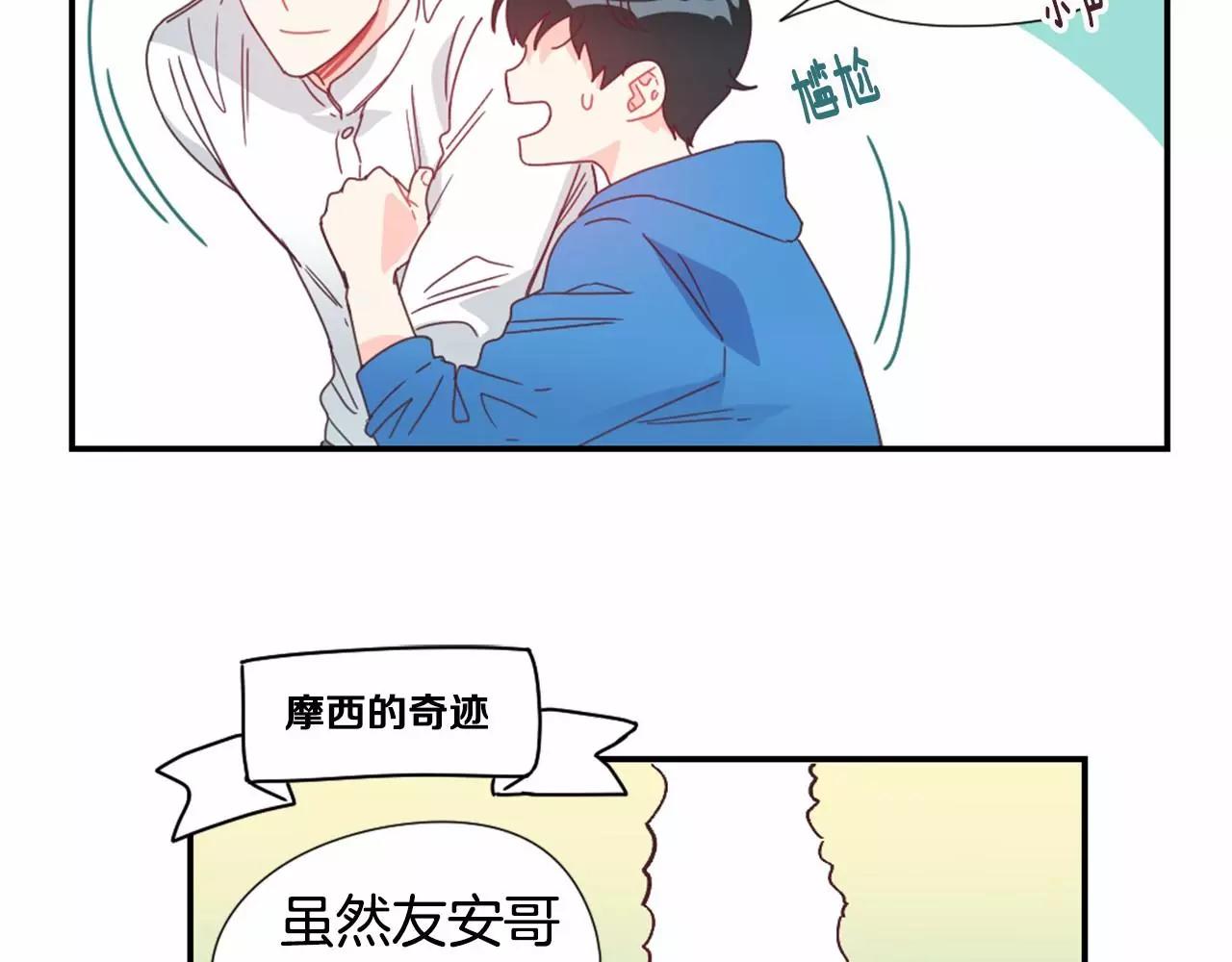 第28话 爱心便当28