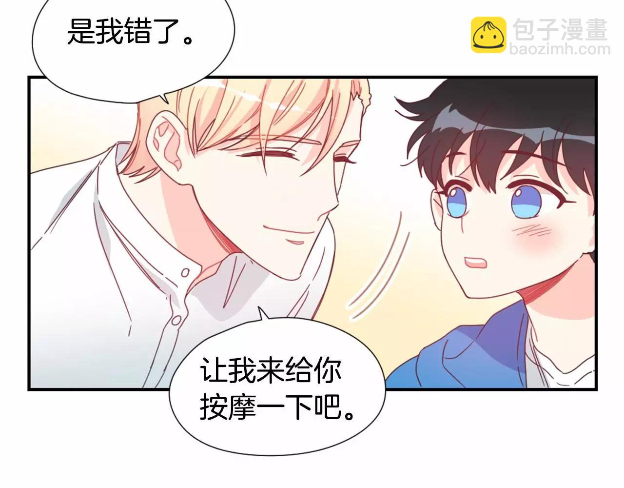 第28话 爱心便当46