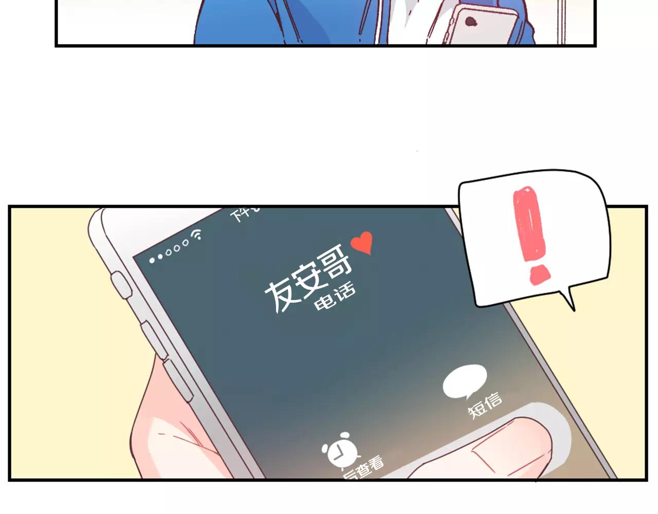 第28话 爱心便当6