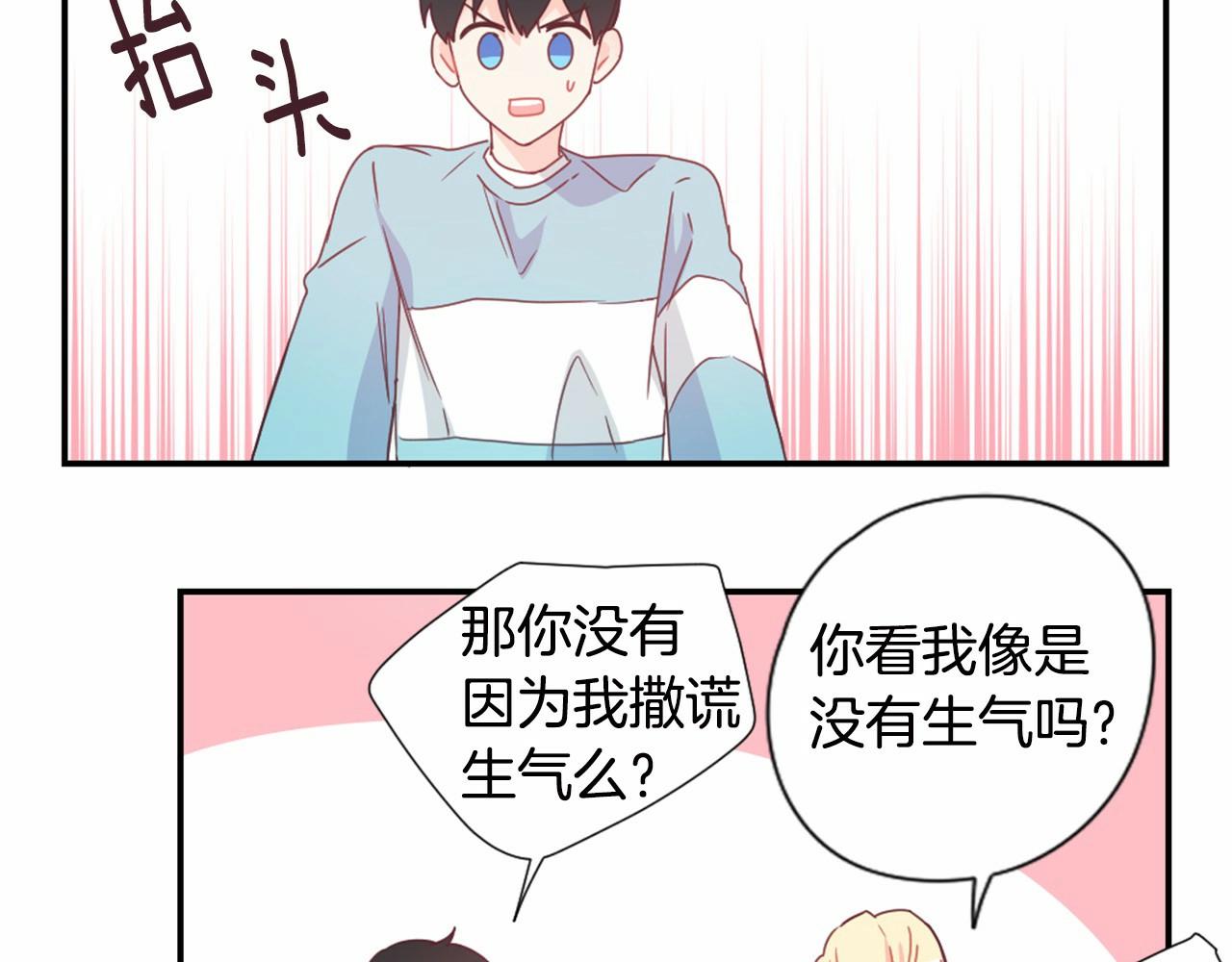 第18话 坦白39
