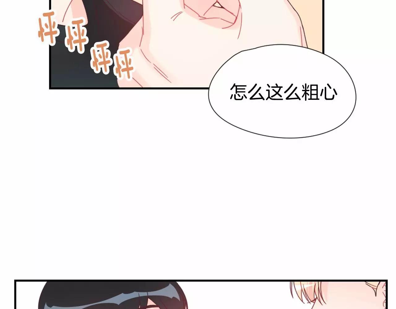 第24话 要不要约会？51