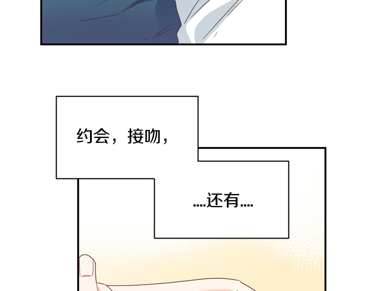 第32话 让人误会的举动23