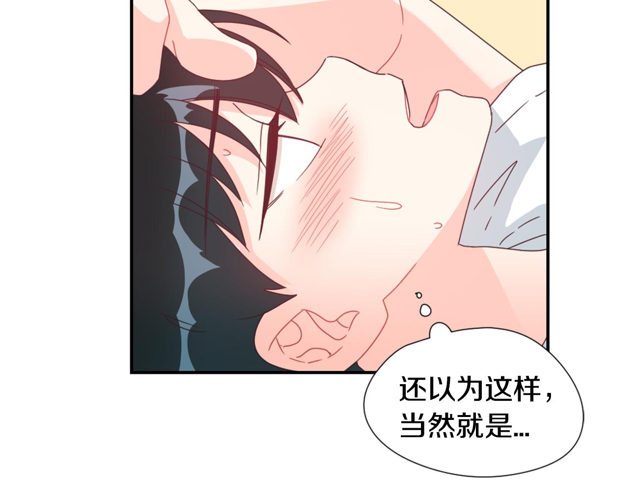第32话 让人误会的举动24