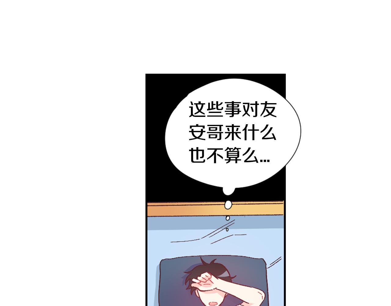 第32话 让人误会的举动25
