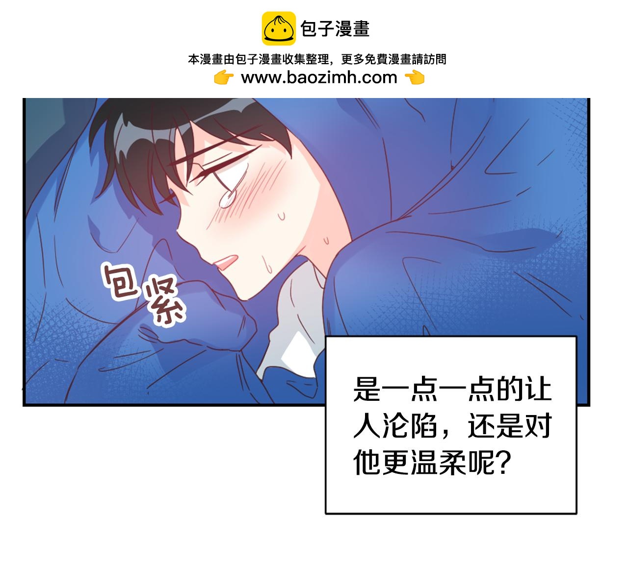 第32话 让人误会的举动29