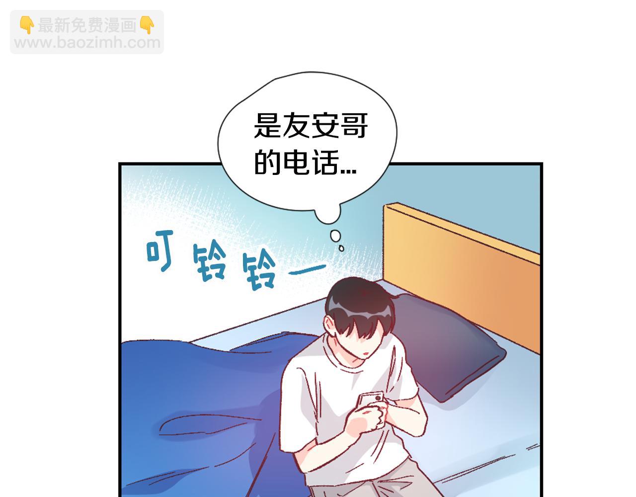第32话 让人误会的举动32