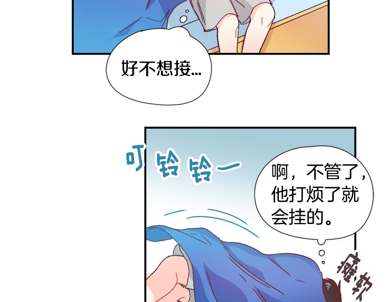第32话 让人误会的举动33