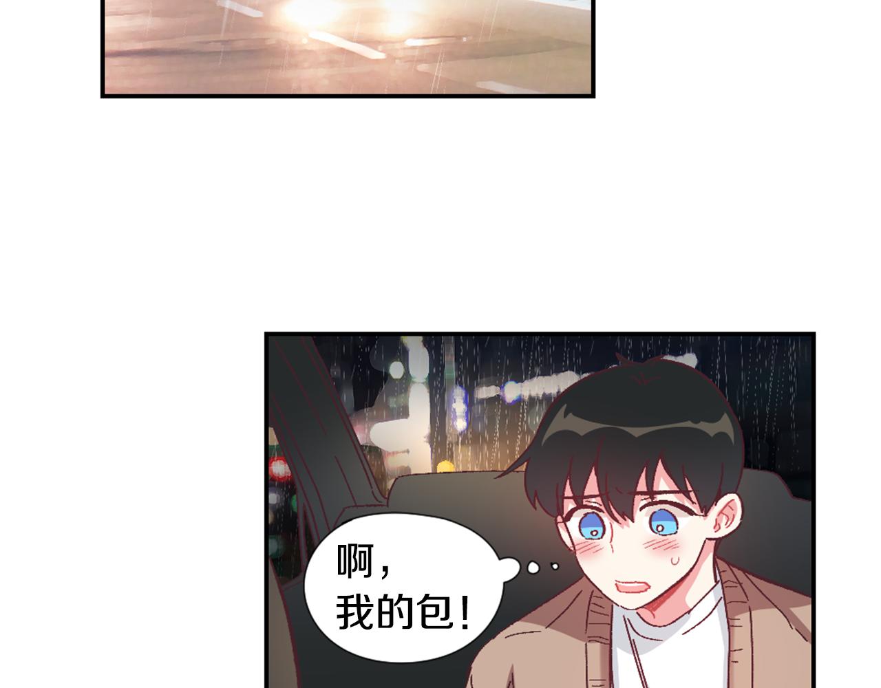 第32话 让人误会的举动4