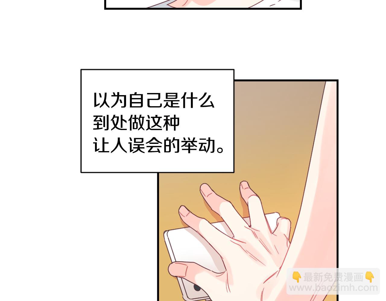 第32话 让人误会的举动46