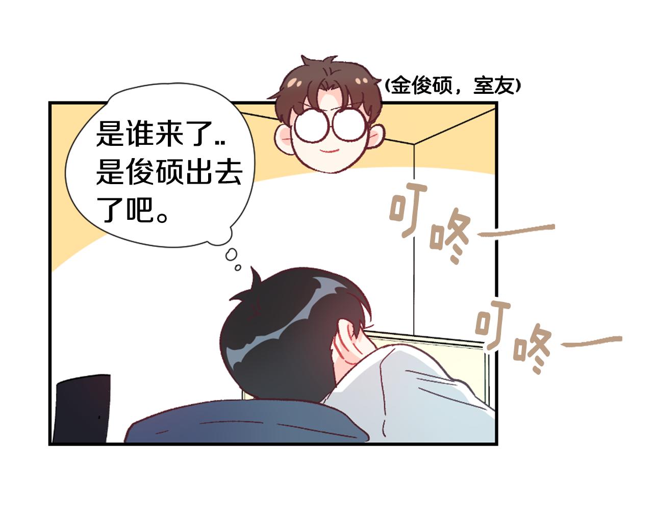 第32话 让人误会的举动59