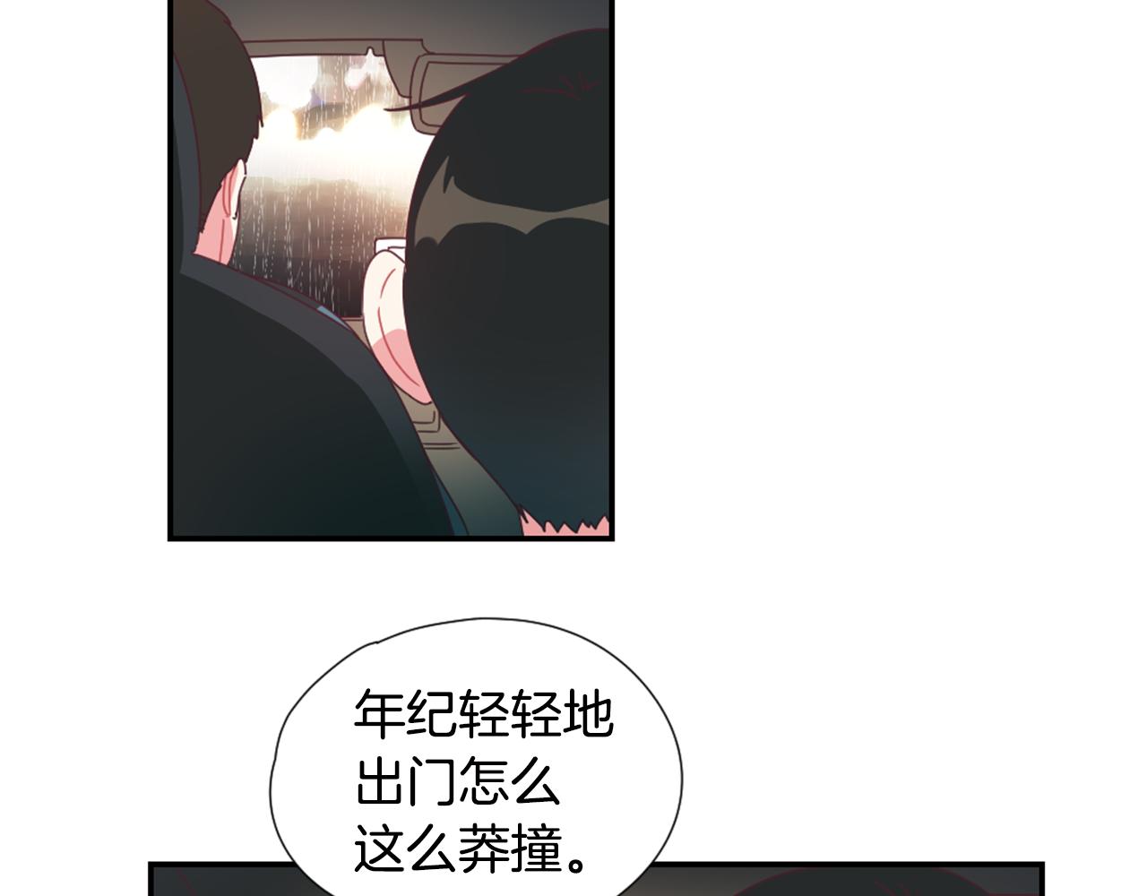 第32话 让人误会的举动6