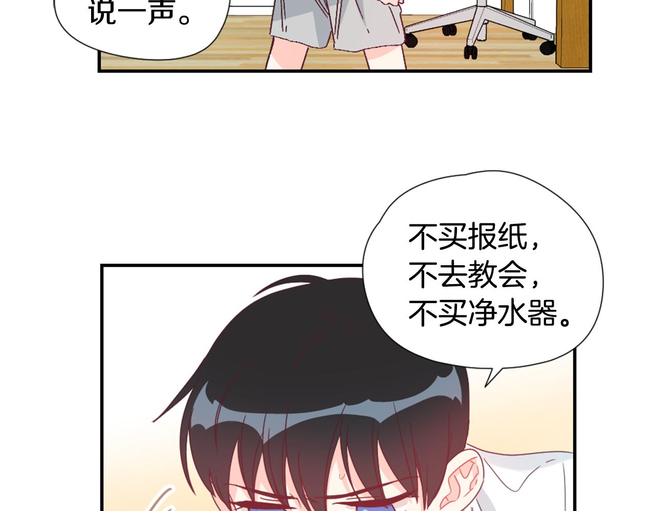 第32话 让人误会的举动62