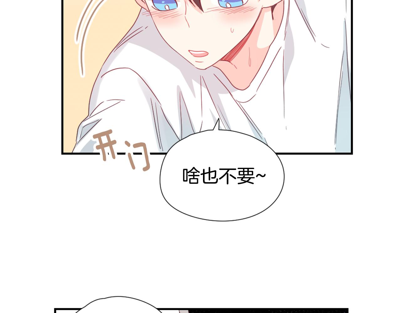 第32话 让人误会的举动63
