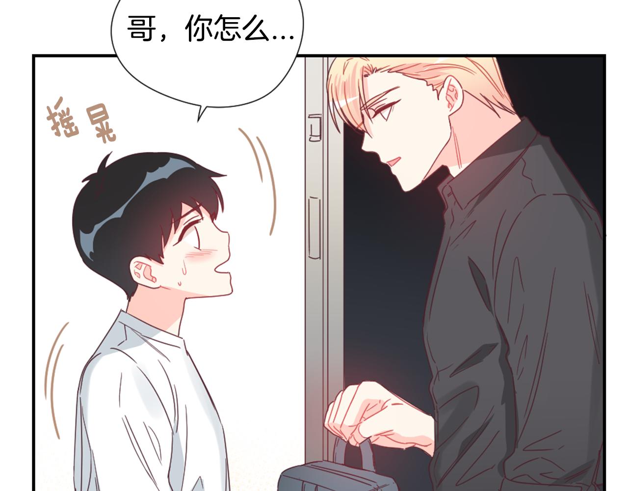 第32话 让人误会的举动66