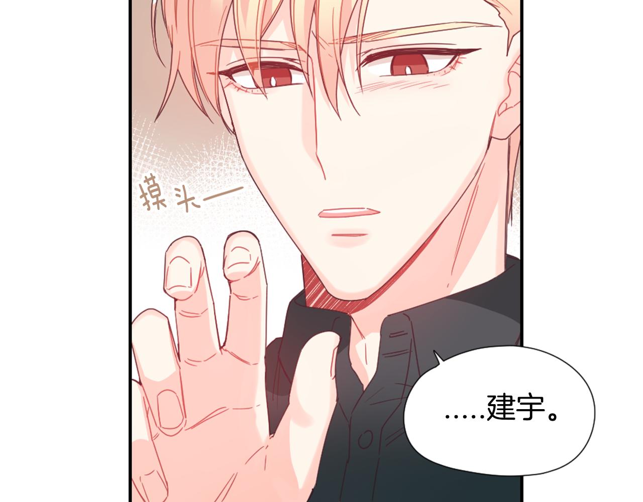 第32话 让人误会的举动68