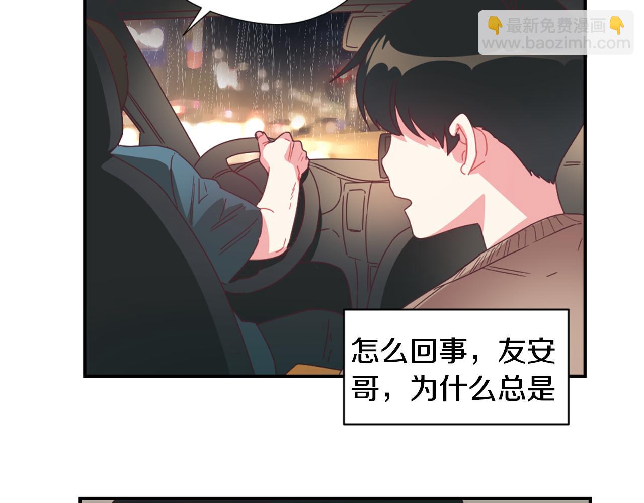 第32话 让人误会的举动7