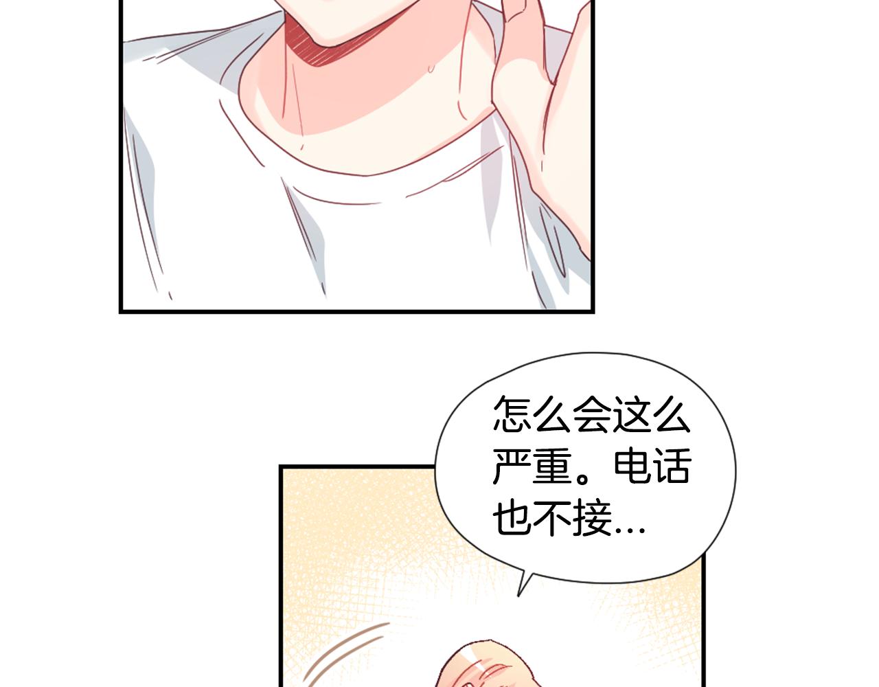 第32话 让人误会的举动70
