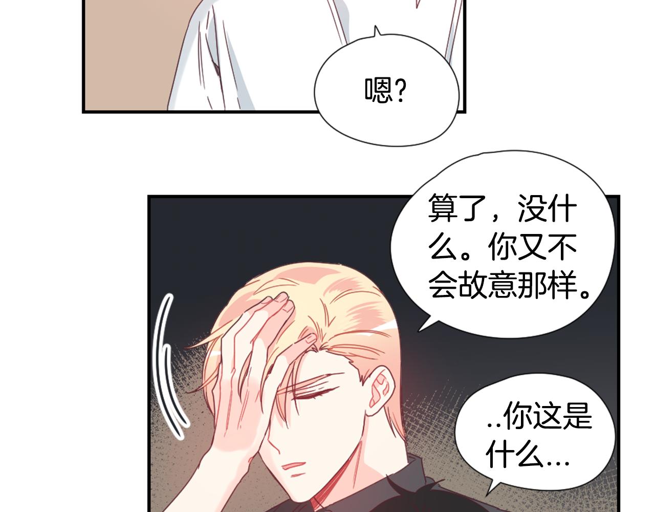 第32话 让人误会的举动73