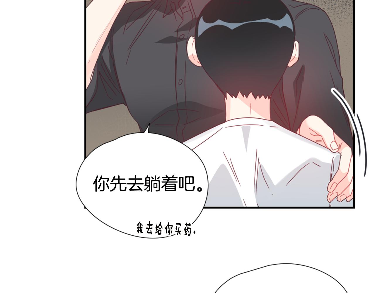 第32话 让人误会的举动74