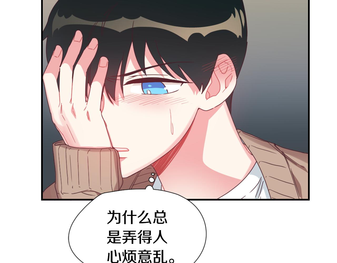 第32话 让人误会的举动8