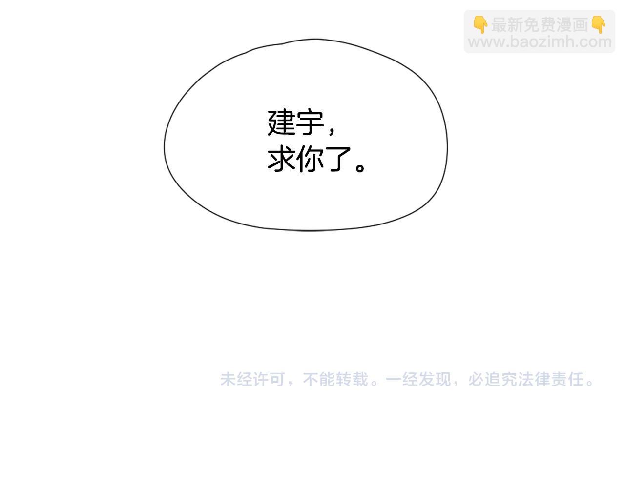第32话 让人误会的举动80