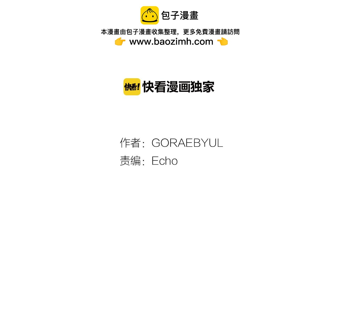 第35话 因为喜欢你1