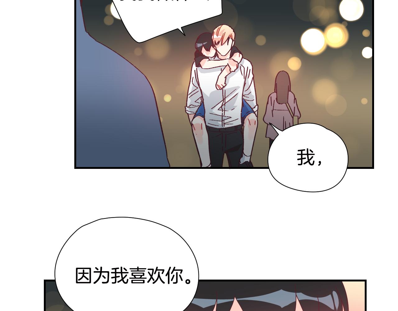 第35话 因为喜欢你33