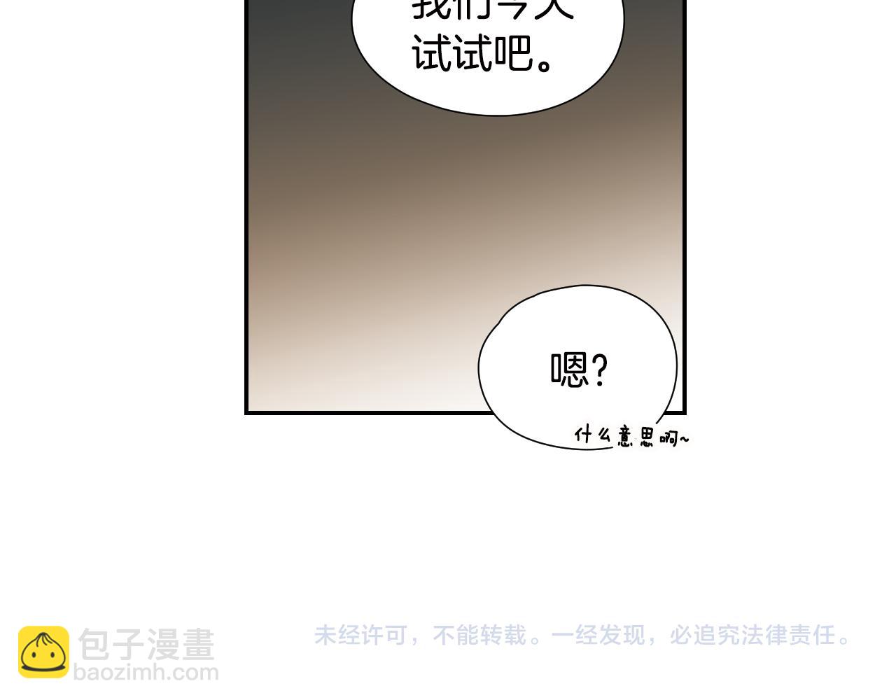 第35话 因为喜欢你58