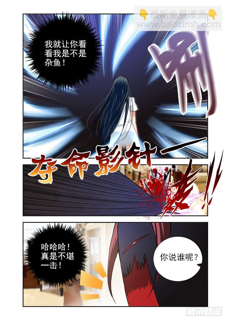 03该轮到我了哟！3