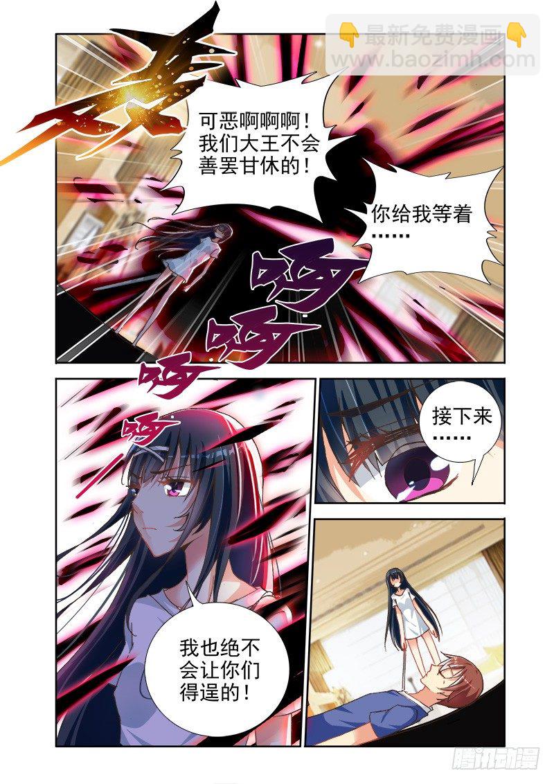03该轮到我了哟！8