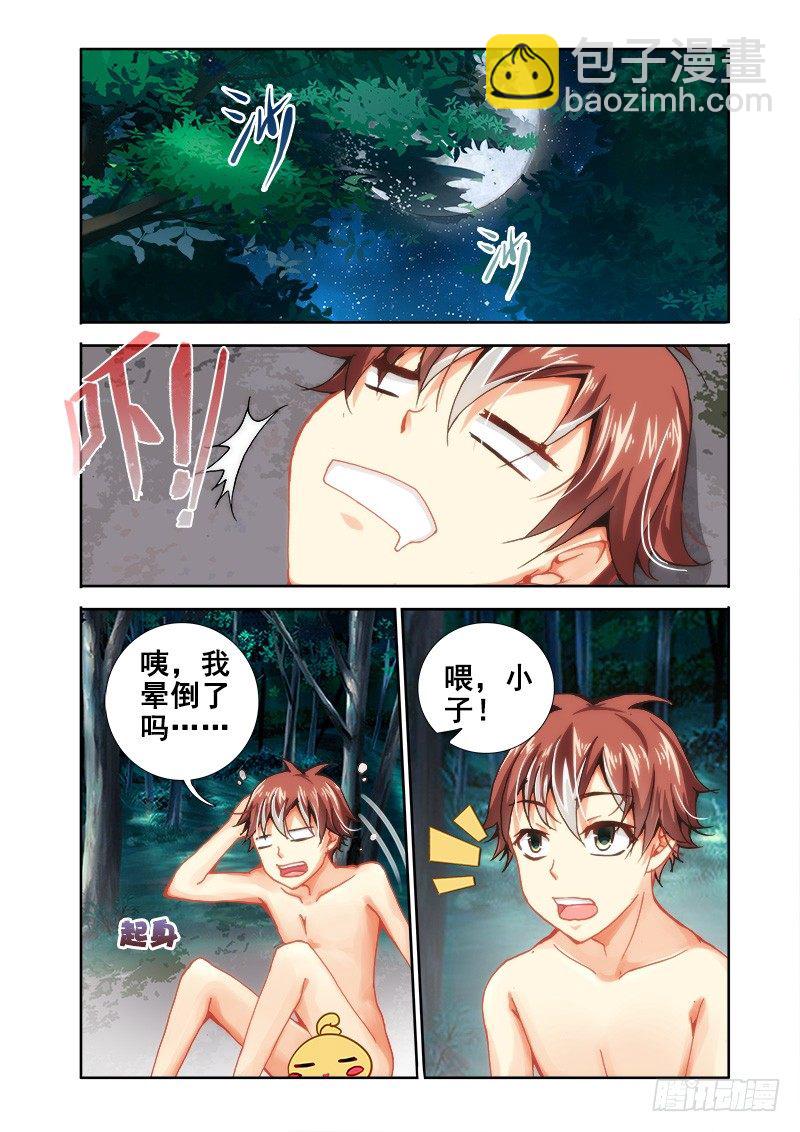 20 求教技能！1