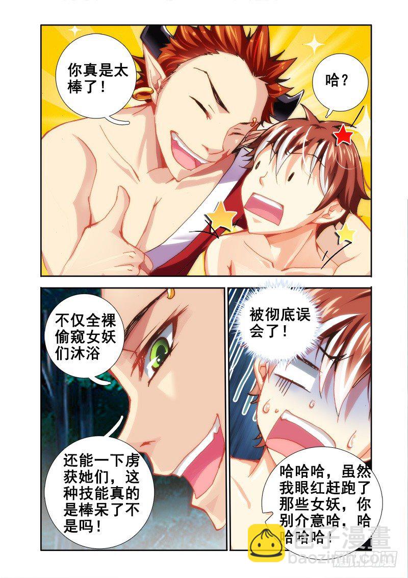 20 求教技能！4
