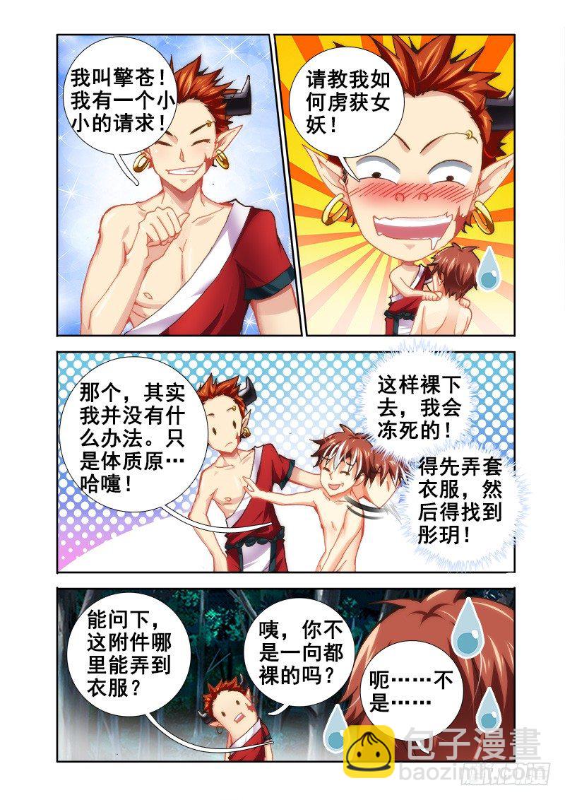 20 求教技能！5