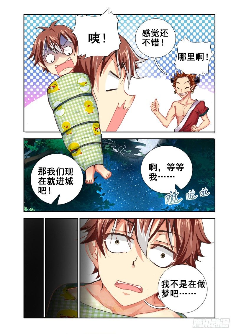 20 求教技能！7
