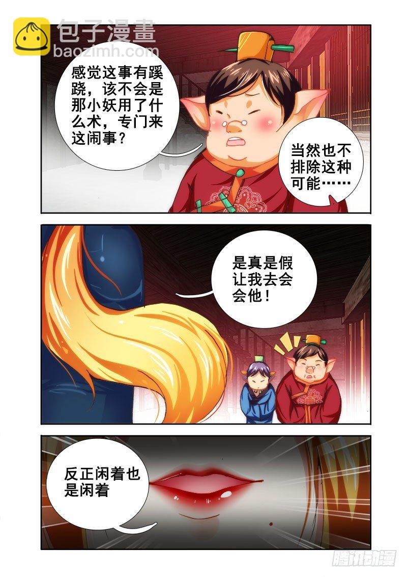 23 反正很闲1