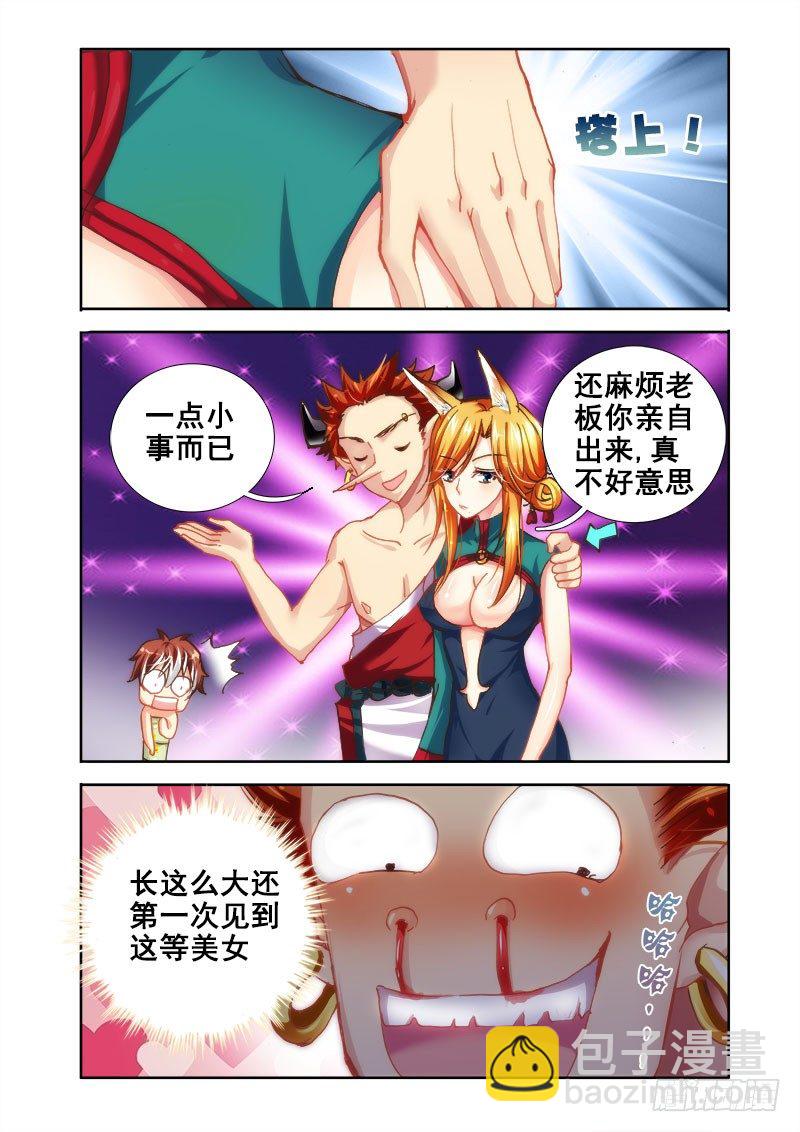 23 反正很闲4