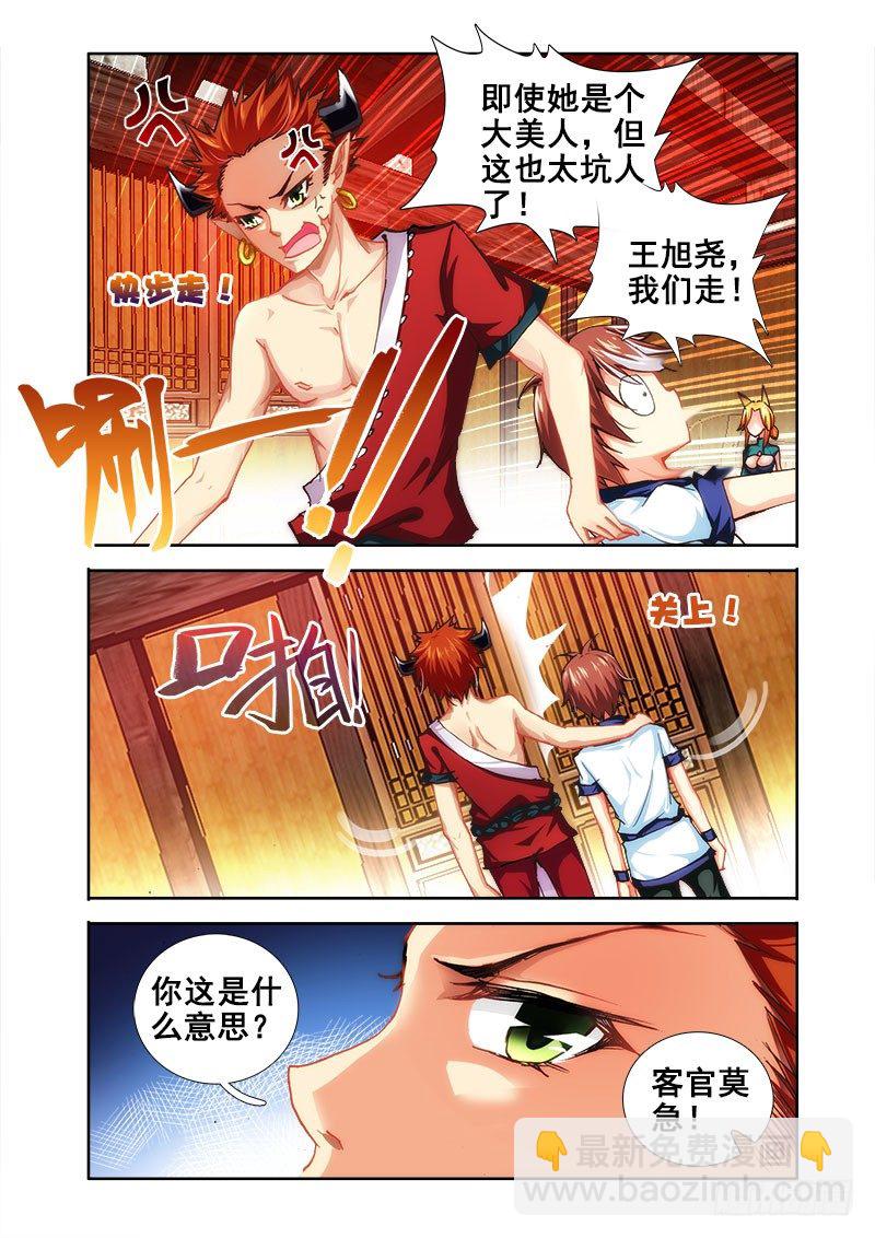 25 打工吧2