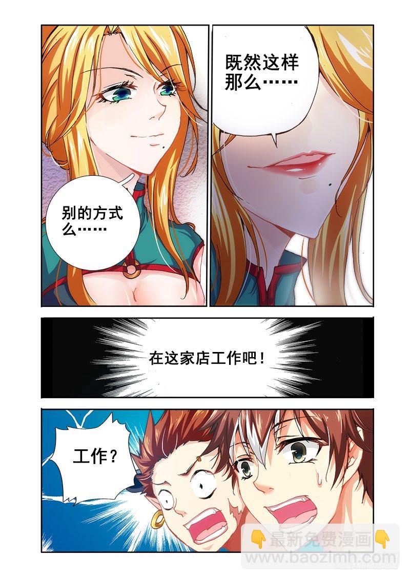 25 打工吧7