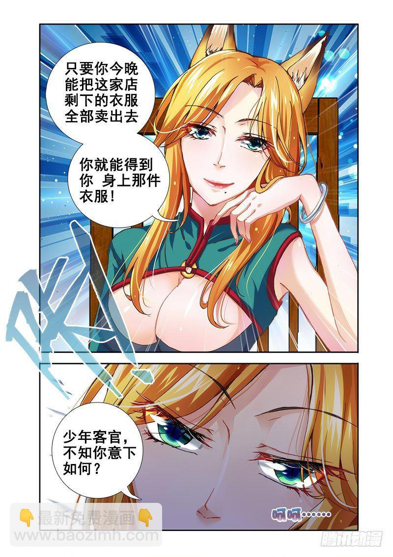 25 打工吧8