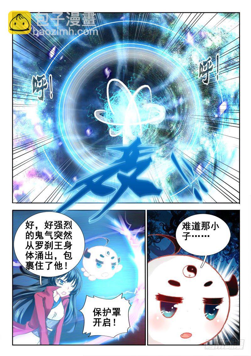 42  吸收鬼纹！13